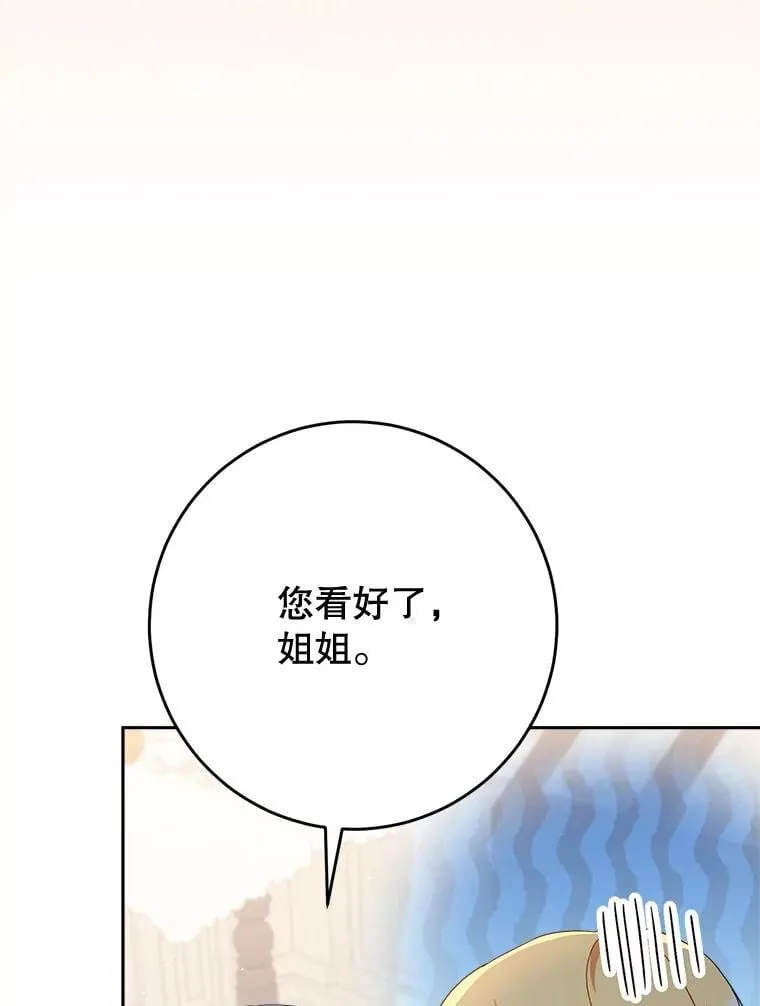 60.他是魔法师？ 第85页