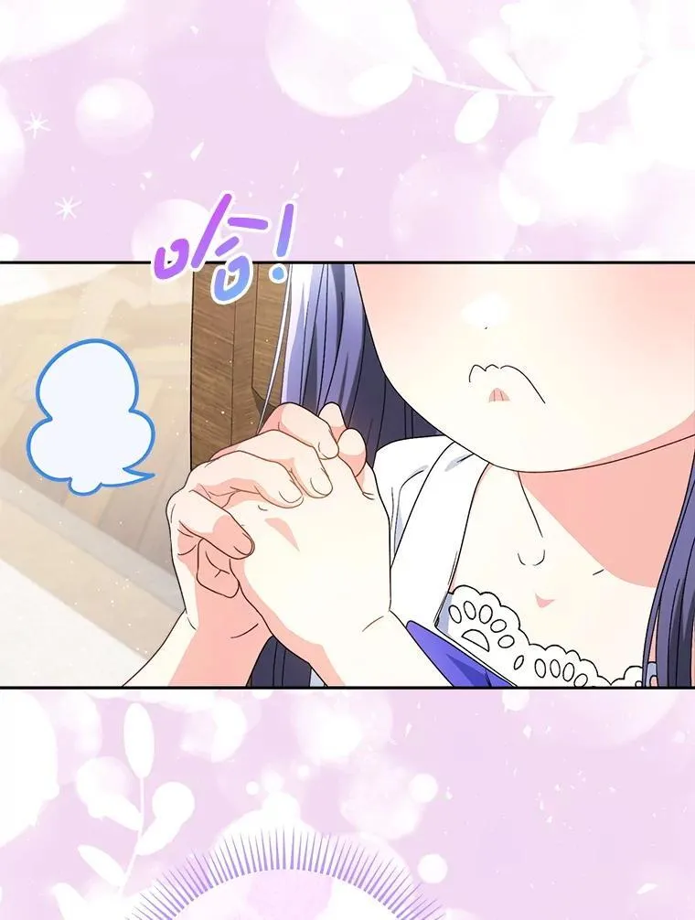 60.他是魔法师？ 第87页