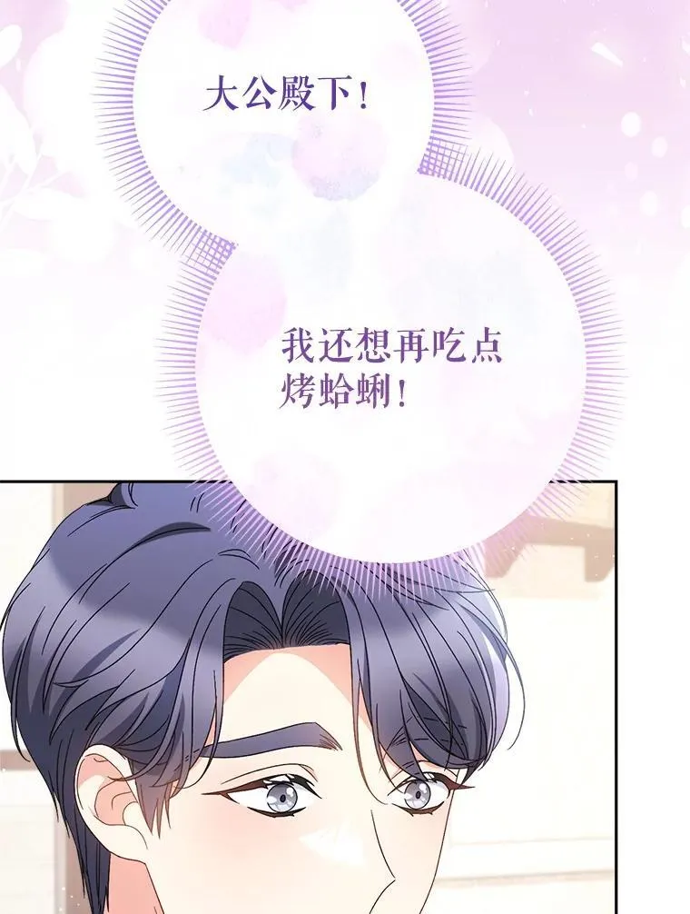 60.他是魔法师？ 第88页