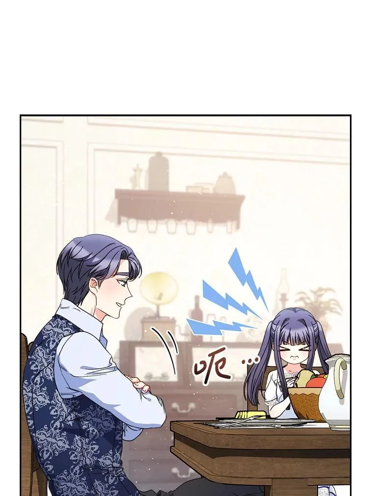 60.他是魔法师？ 第90页