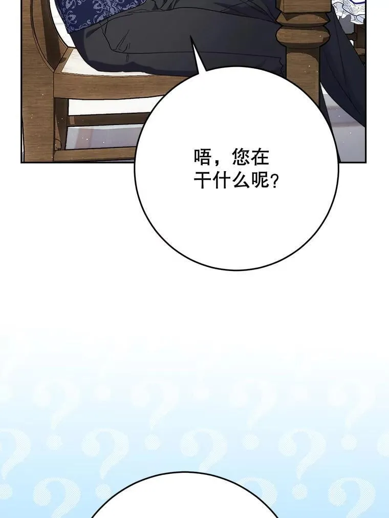 60.他是魔法师？ 第91页