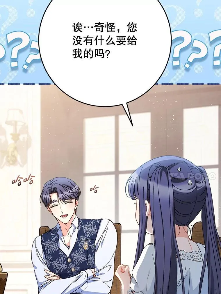 60.他是魔法师？ 第92页