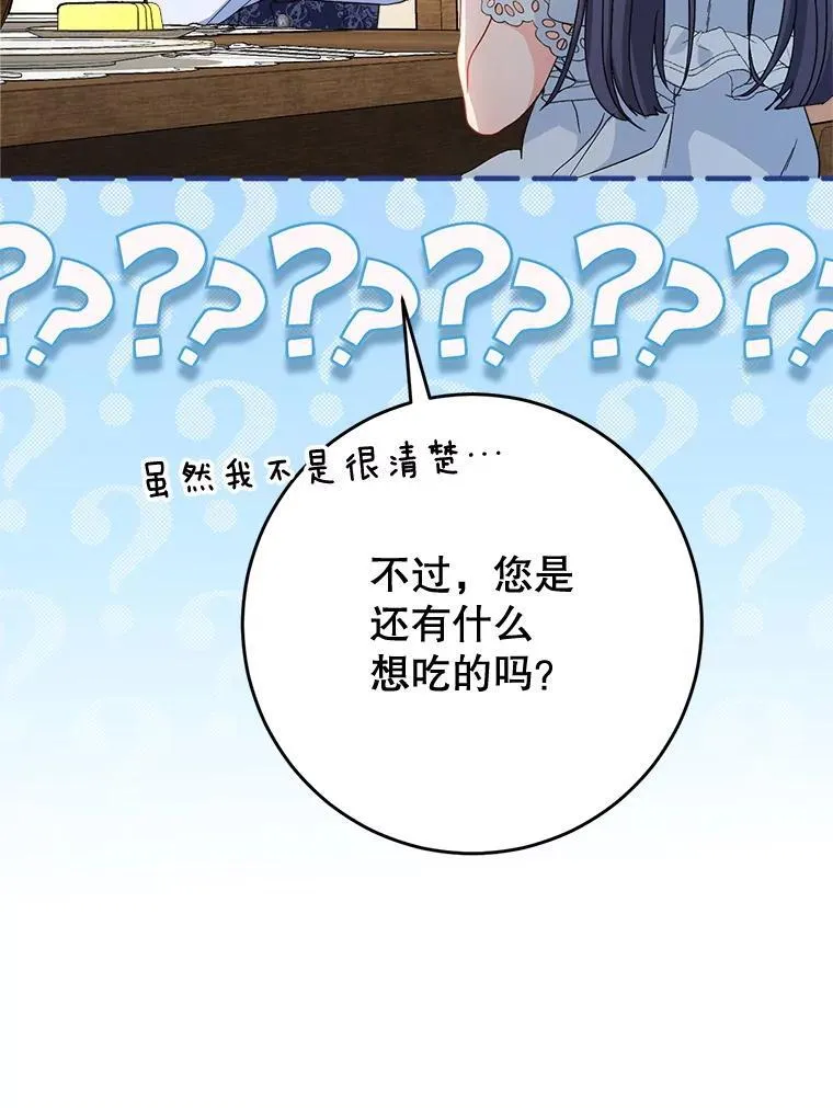 60.他是魔法师？ 第93页
