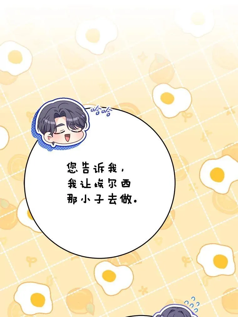 60.他是魔法师？ 第94页