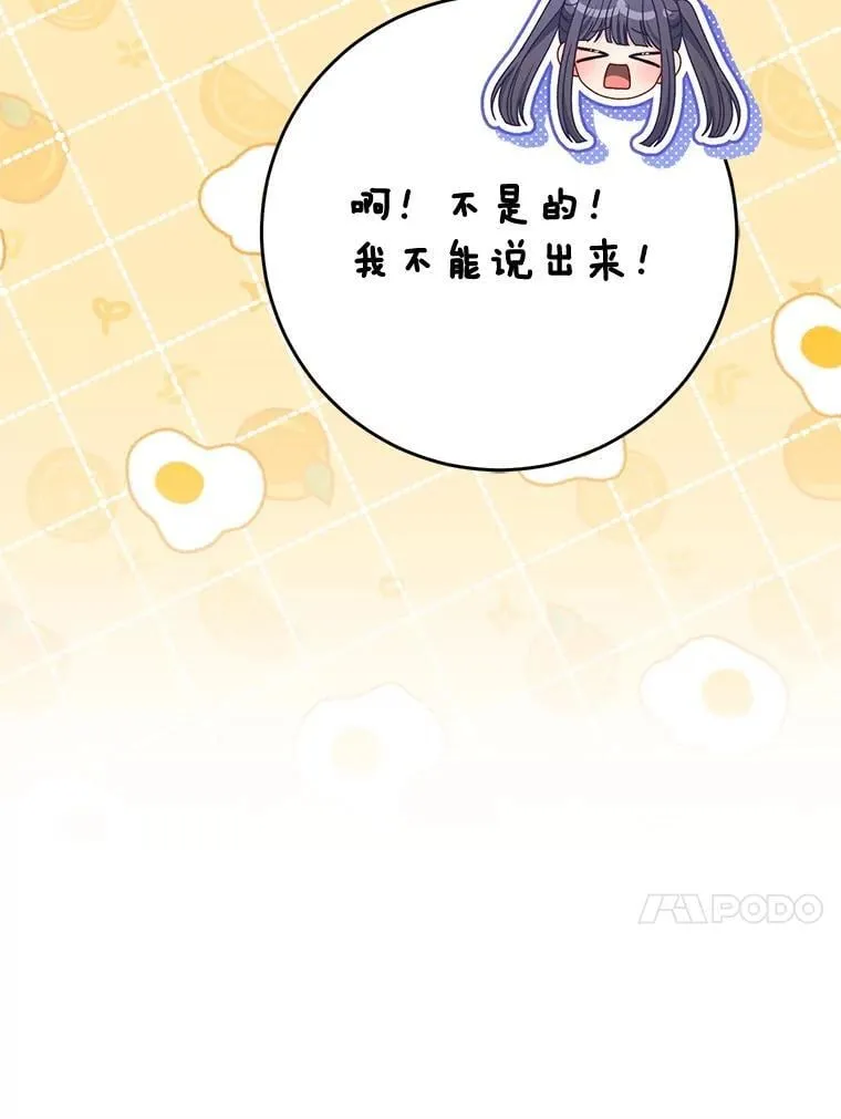 60.他是魔法师？ 第95页