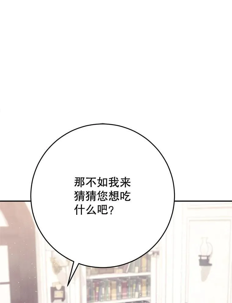 60.他是魔法师？ 第96页