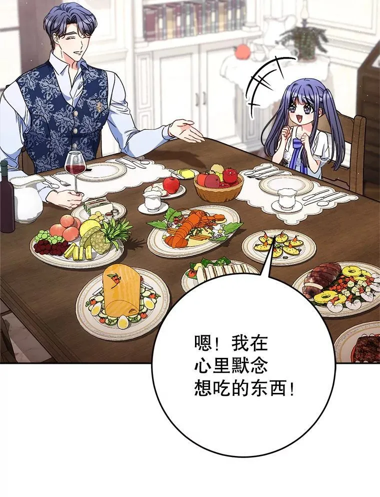 60.他是魔法师？ 第97页