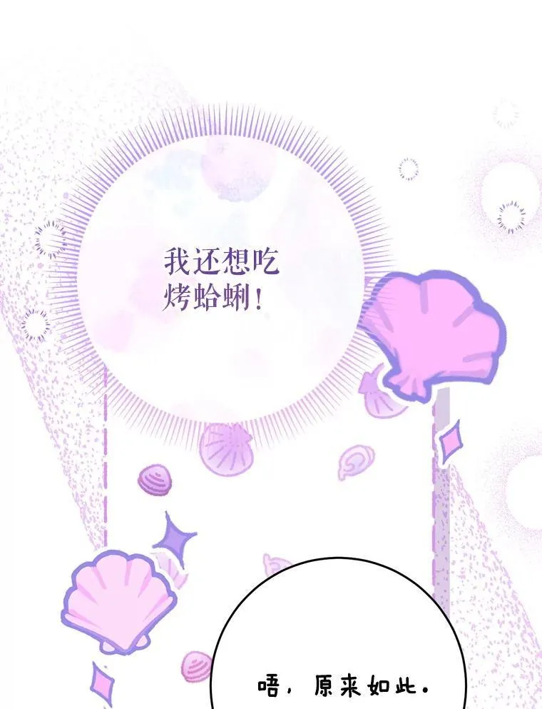 60.他是魔法师？ 第98页
