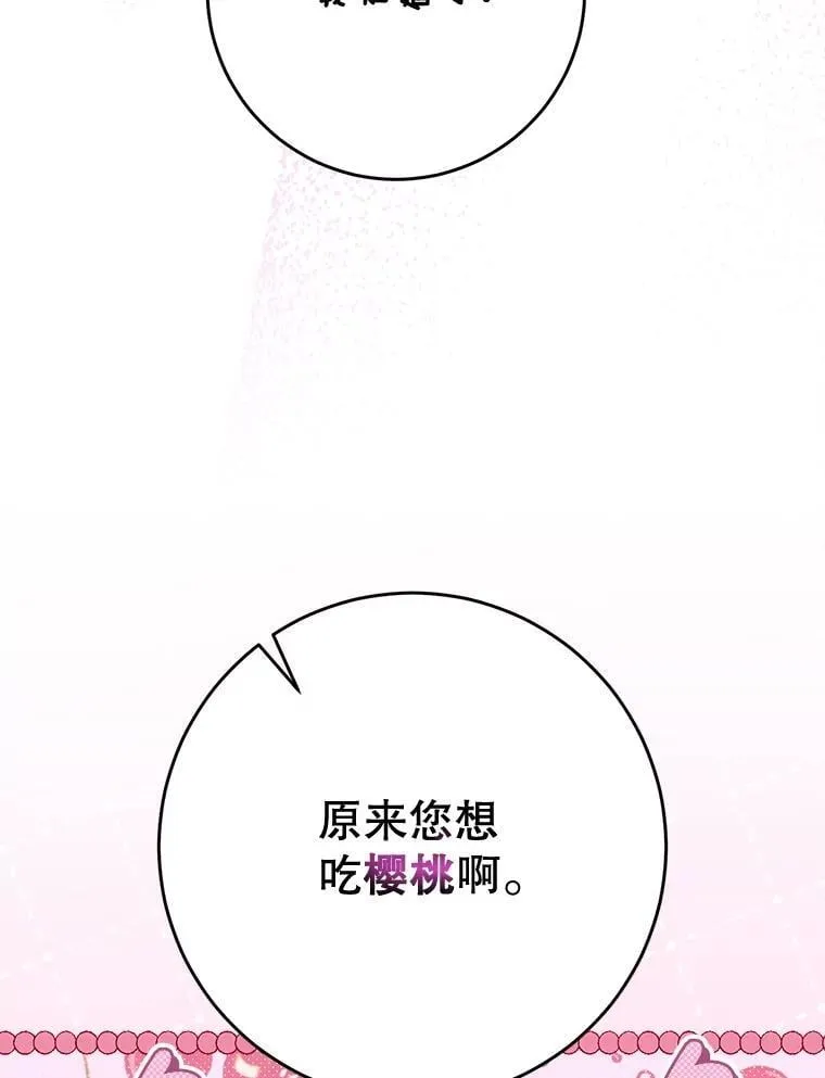 60.他是魔法师？ 第100页