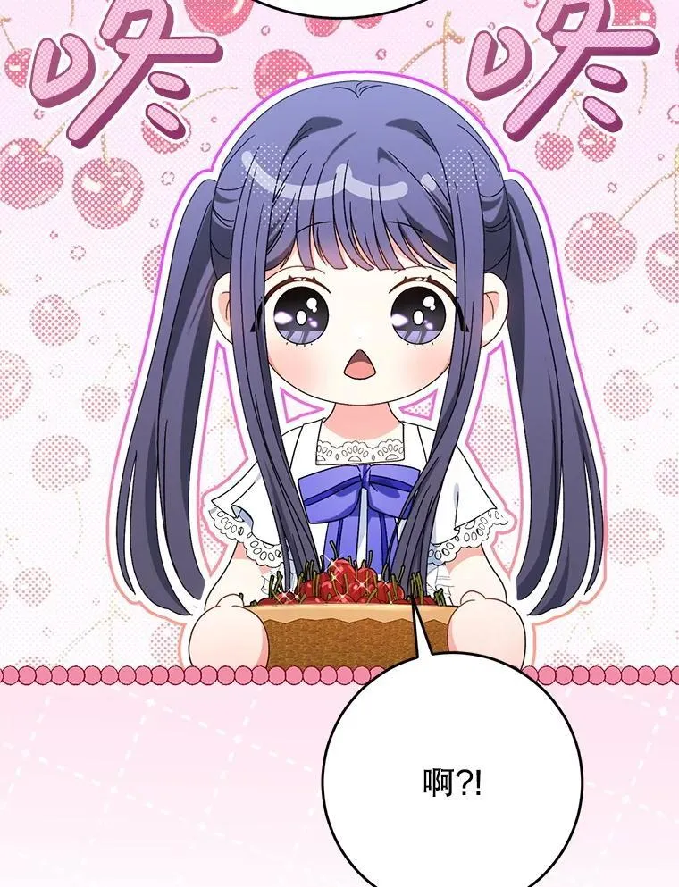 60.他是魔法师？ 第101页