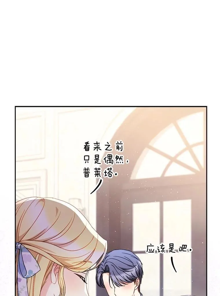 60.他是魔法师？ 第104页
