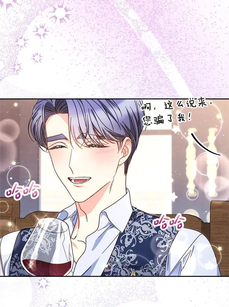 60.他是魔法师？ 第106页