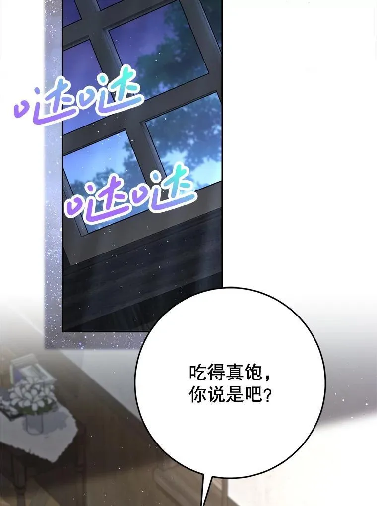 60.他是魔法师？ 第109页