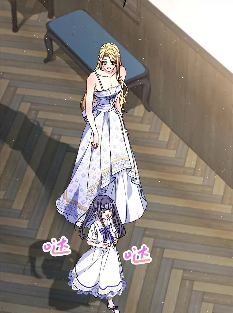60.他是魔法师？ 第110页