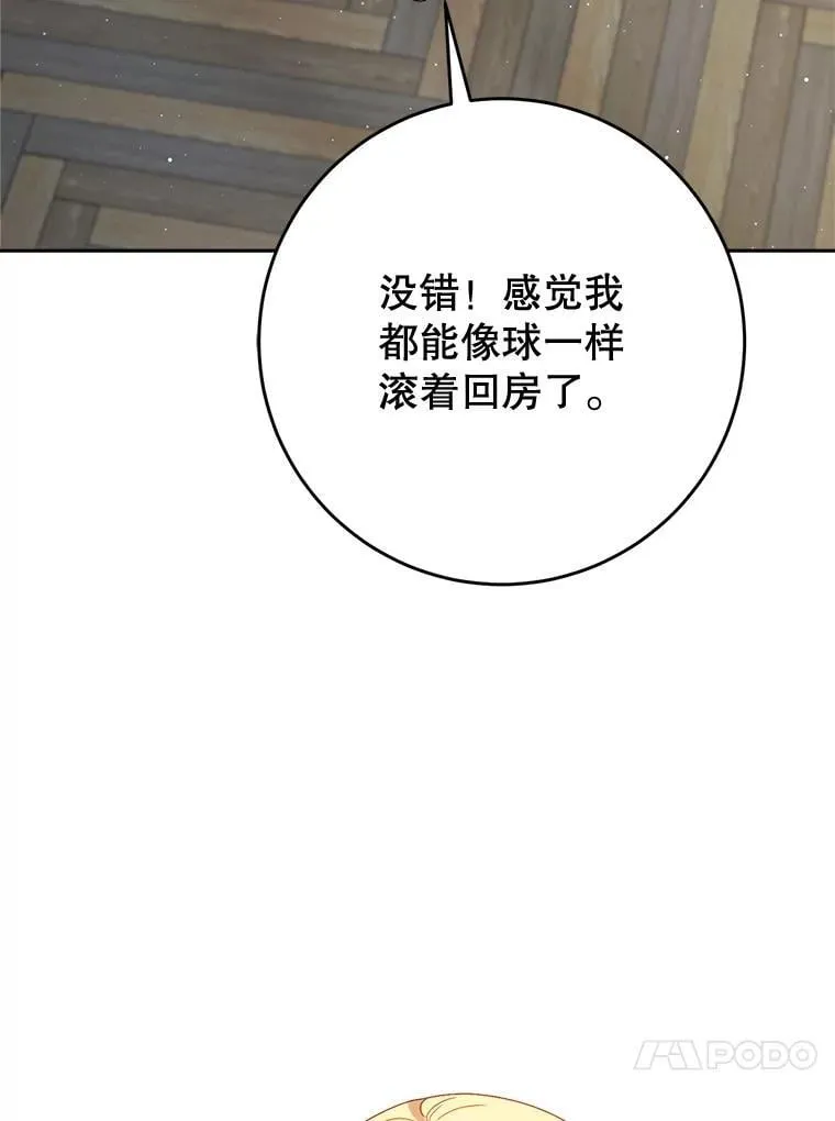 60.他是魔法师？ 第111页