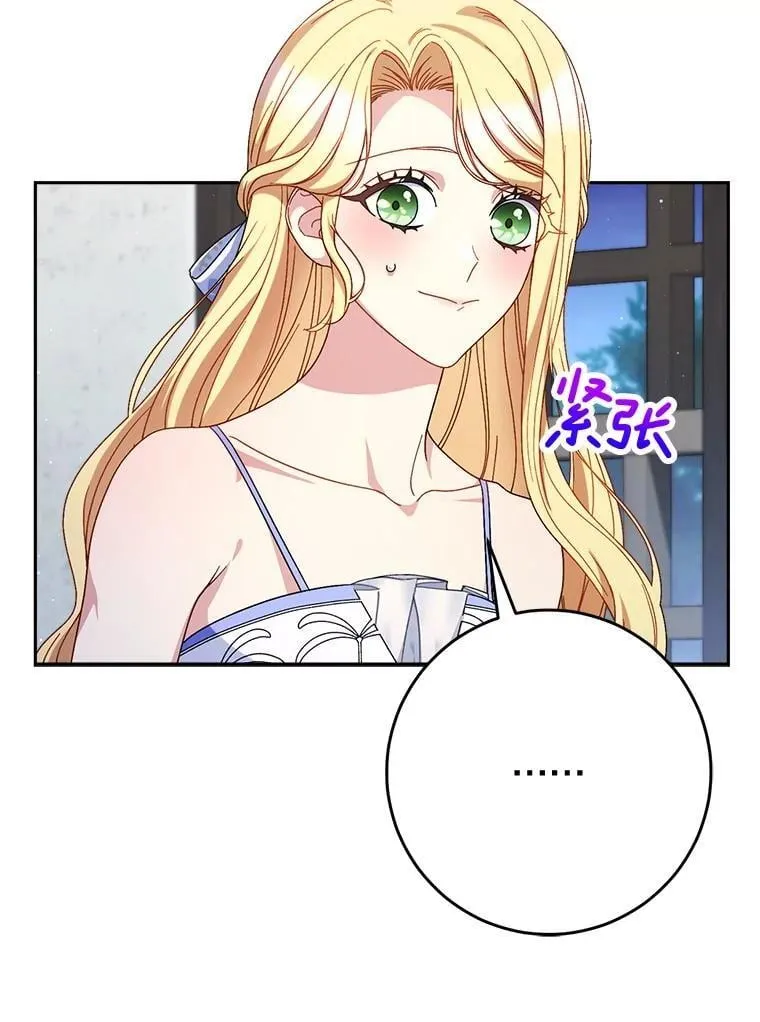 60.他是魔法师？ 第112页