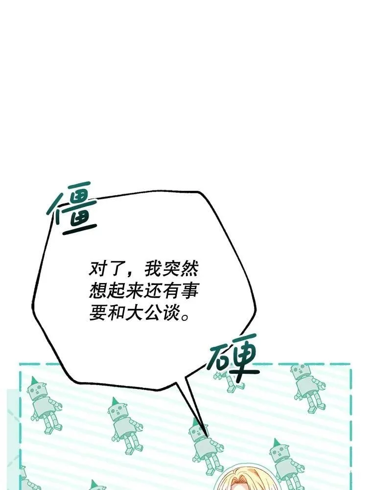 60.他是魔法师？ 第113页