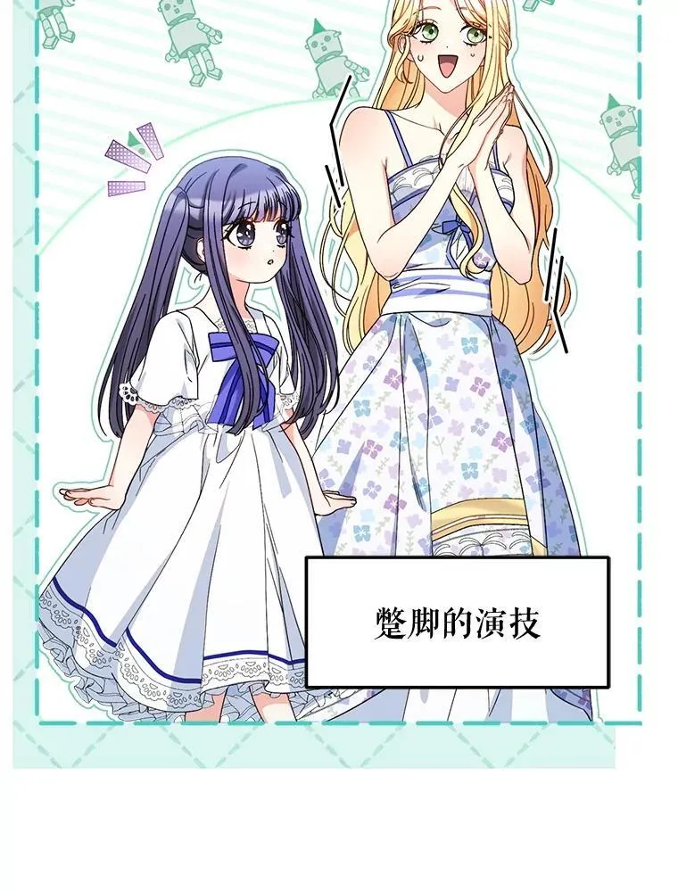 60.他是魔法师？ 第114页