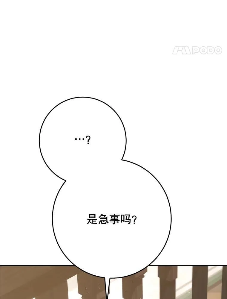 60.他是魔法师？ 第115页