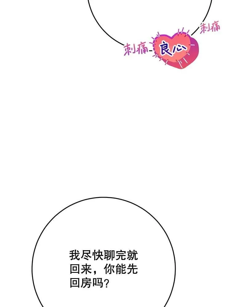 60.他是魔法师？ 第117页