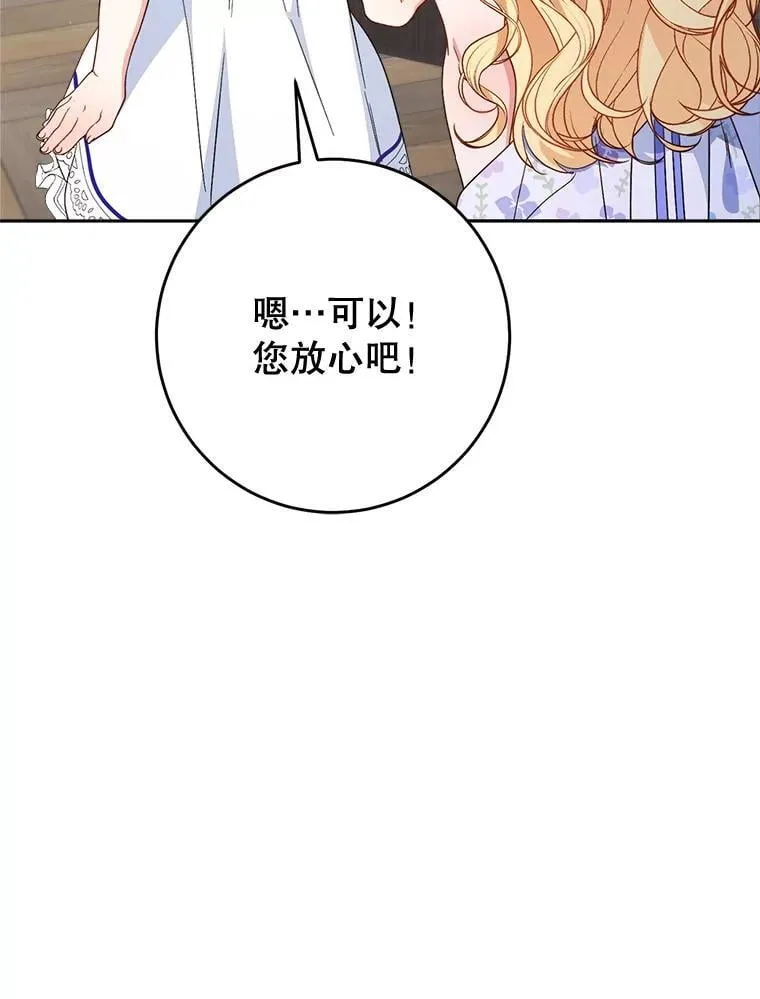 60.他是魔法师？ 第119页