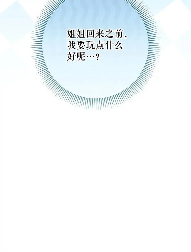 60.他是魔法师？ 第122页
