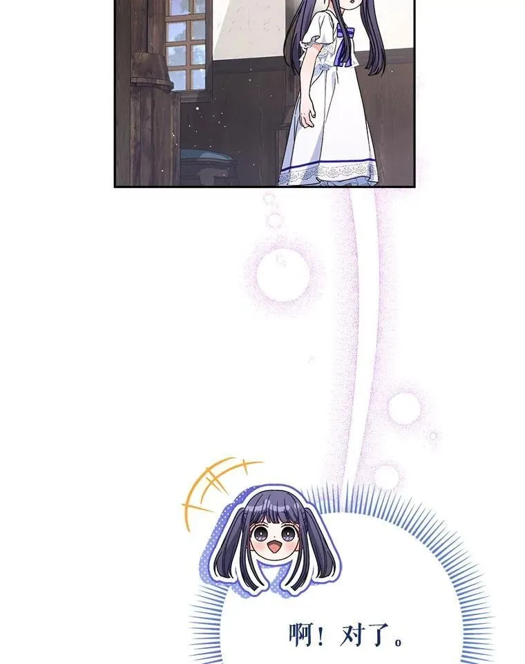 60.他是魔法师？ 第124页