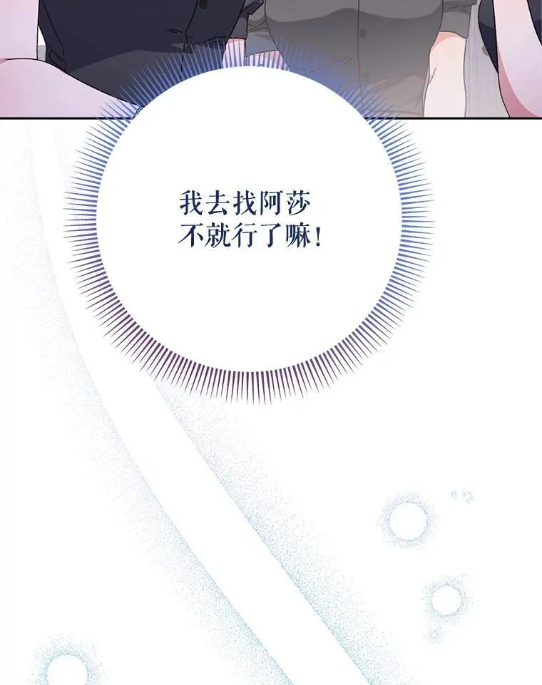 60.他是魔法师？ 第126页