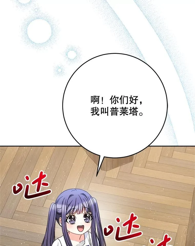 60.他是魔法师？ 第127页
