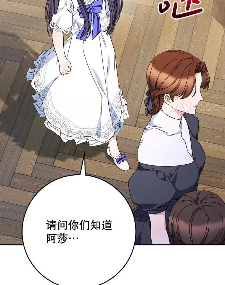 60.他是魔法师？ 第128页