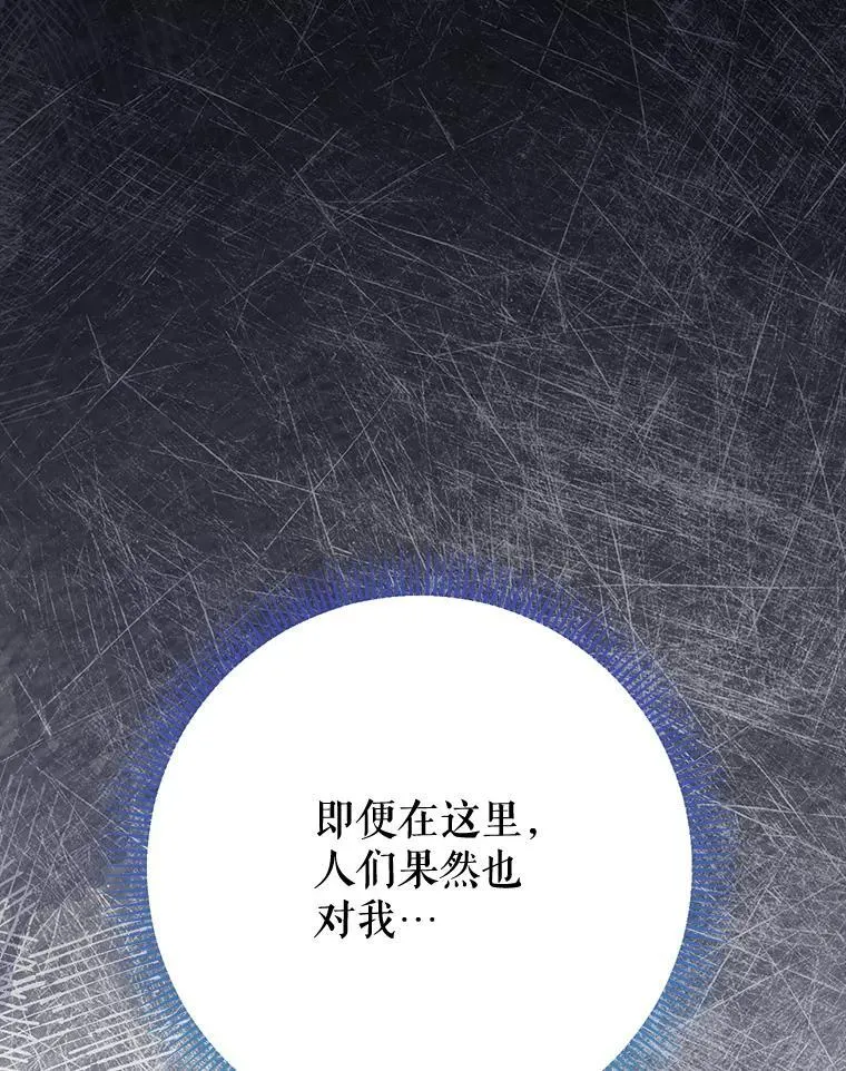 61.众人的秘密 第5页