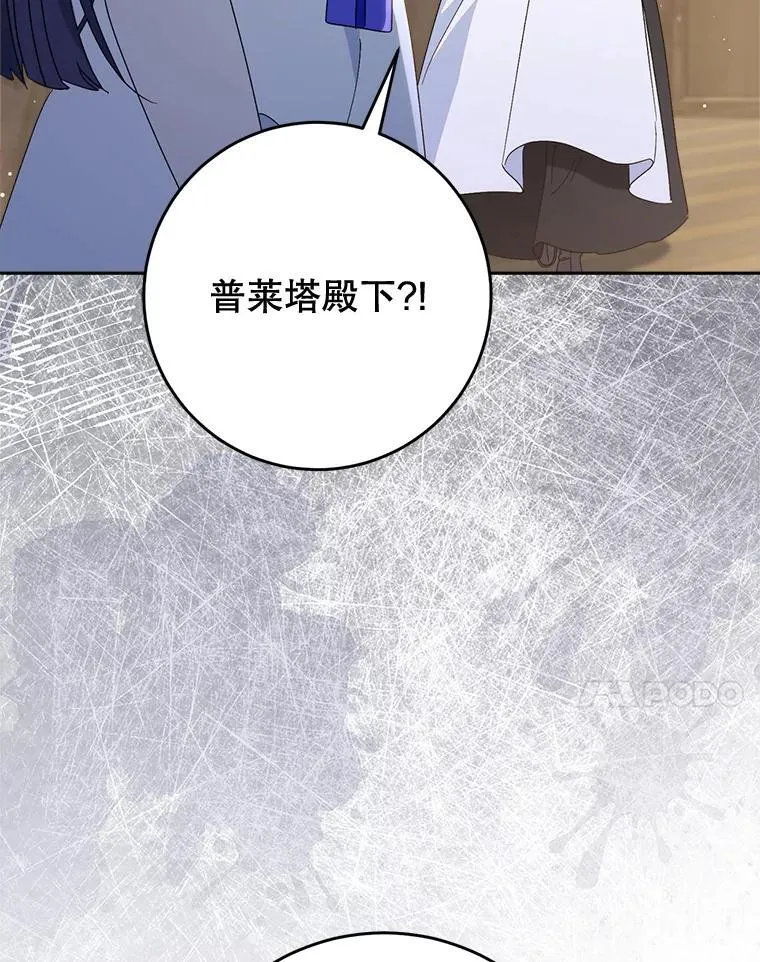61.众人的秘密 第7页