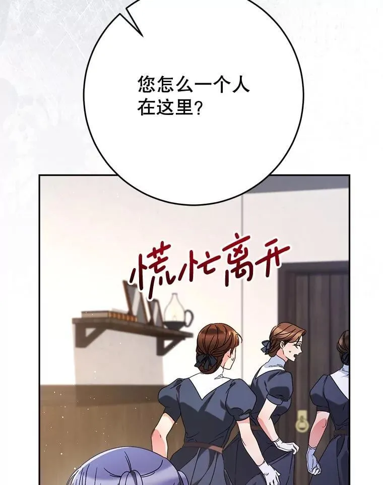 61.众人的秘密 第8页