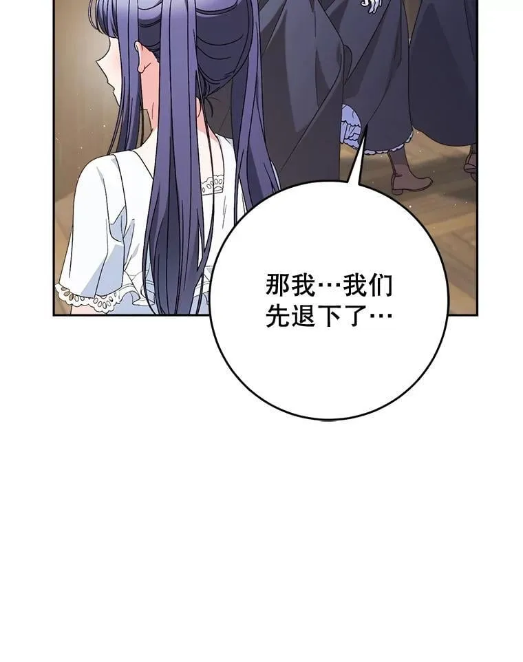 61.众人的秘密 第9页