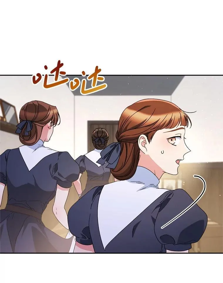 61.众人的秘密 第10页