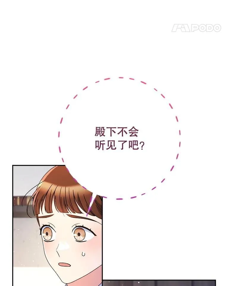 61.众人的秘密 第11页