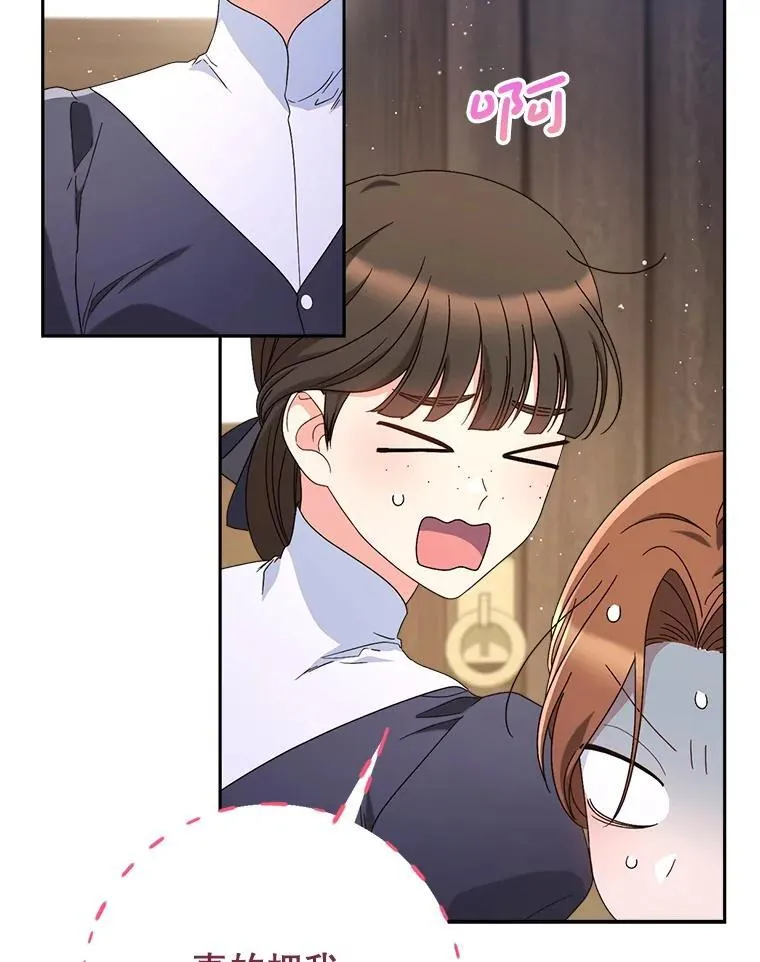 61.众人的秘密 第12页