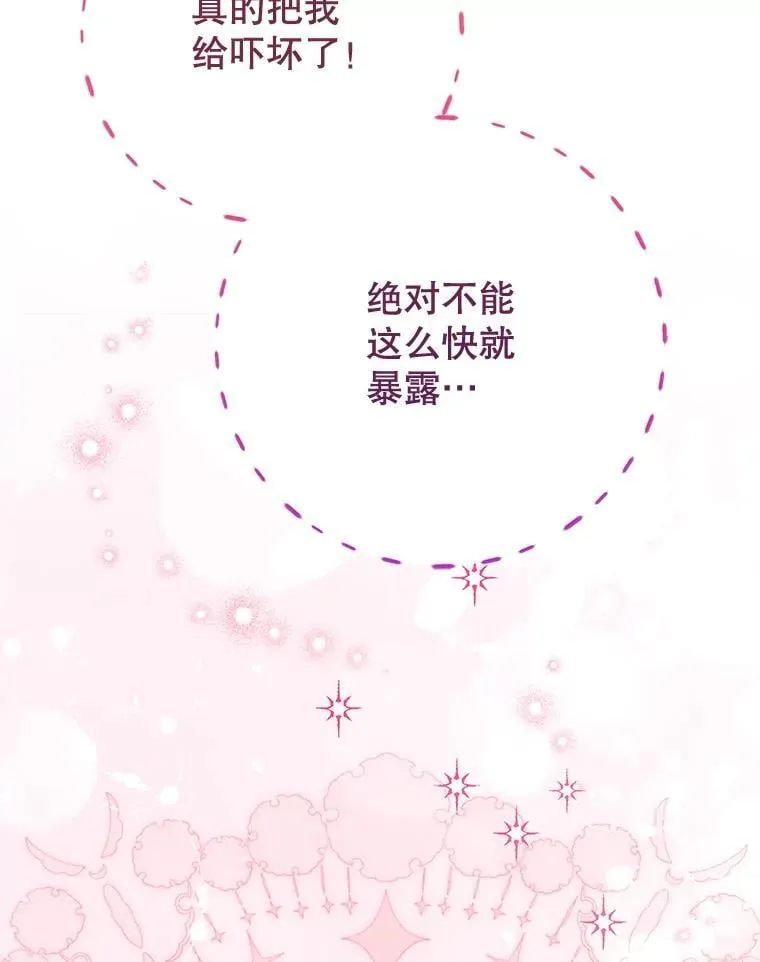 61.众人的秘密 第13页