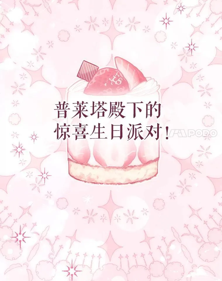 61.众人的秘密 第14页
