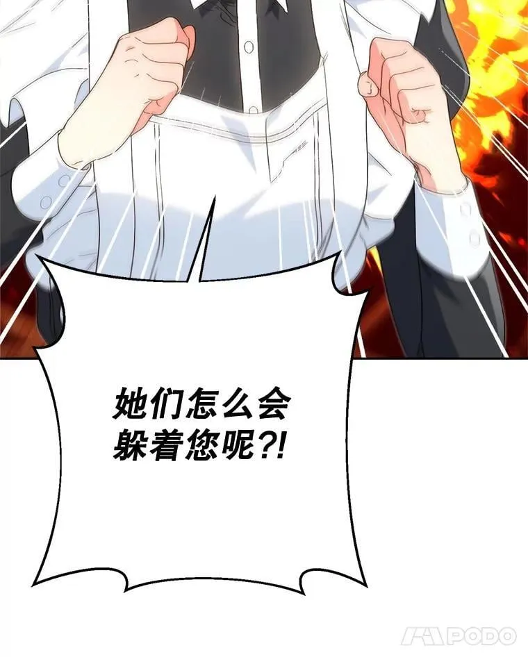61.众人的秘密 第22页