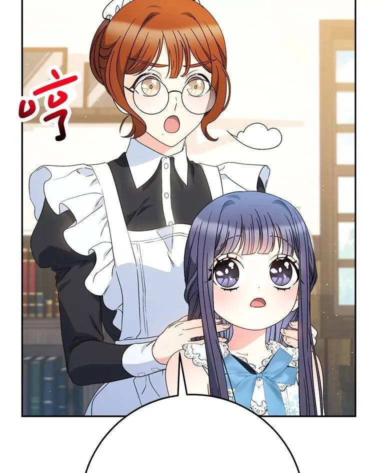 61.众人的秘密 第24页