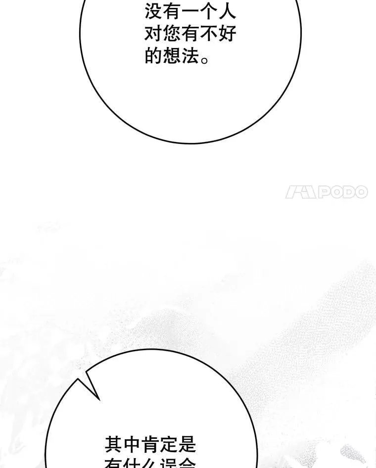 61.众人的秘密 第25页