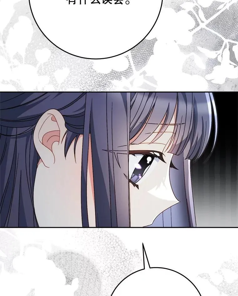 61.众人的秘密 第26页