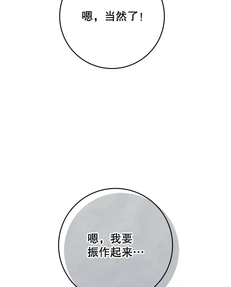 61.众人的秘密 第29页