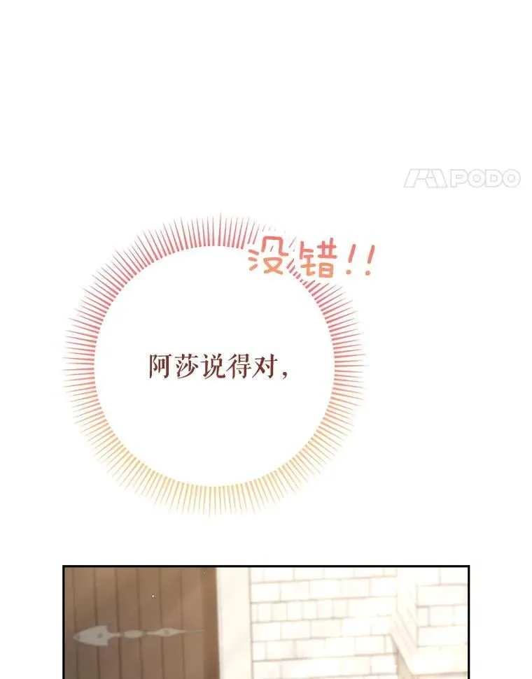 61.众人的秘密 第32页