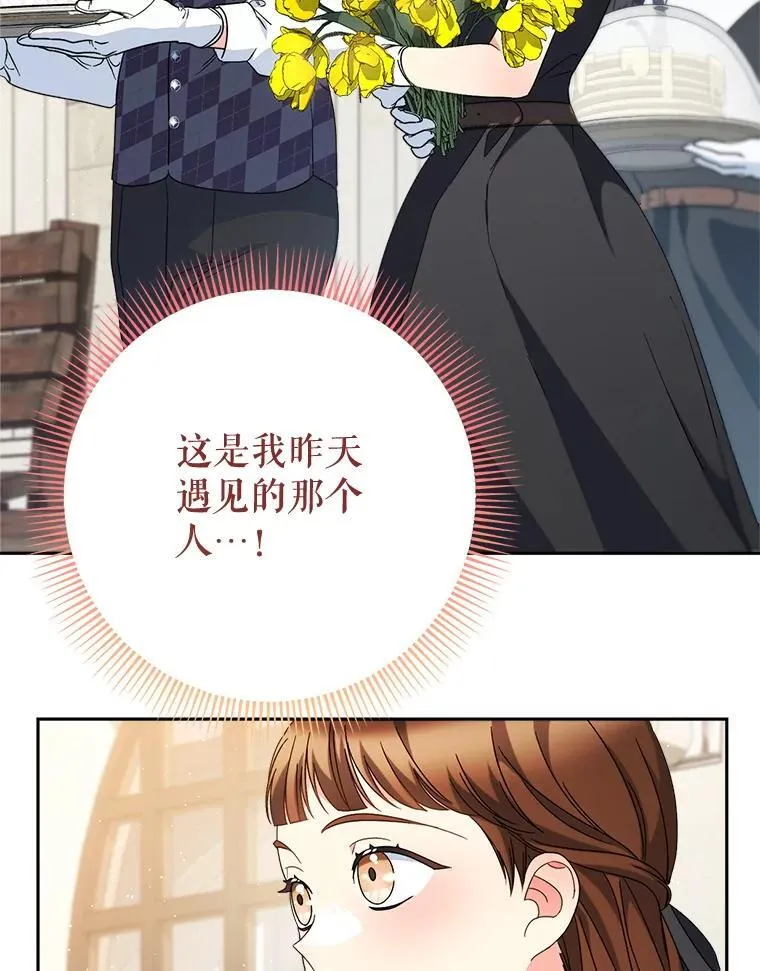 61.众人的秘密 第37页