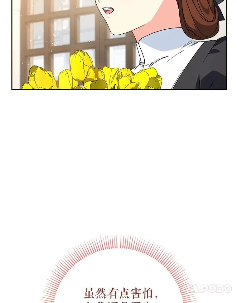 61.众人的秘密 第38页
