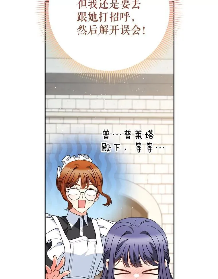 61.众人的秘密 第39页