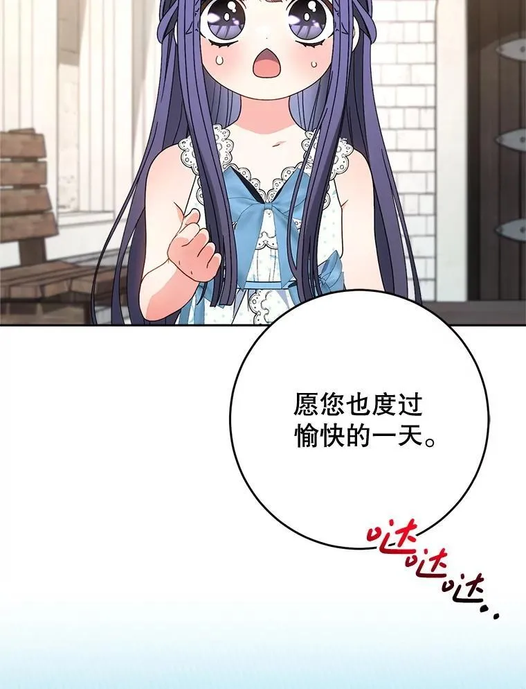 61.众人的秘密 第47页