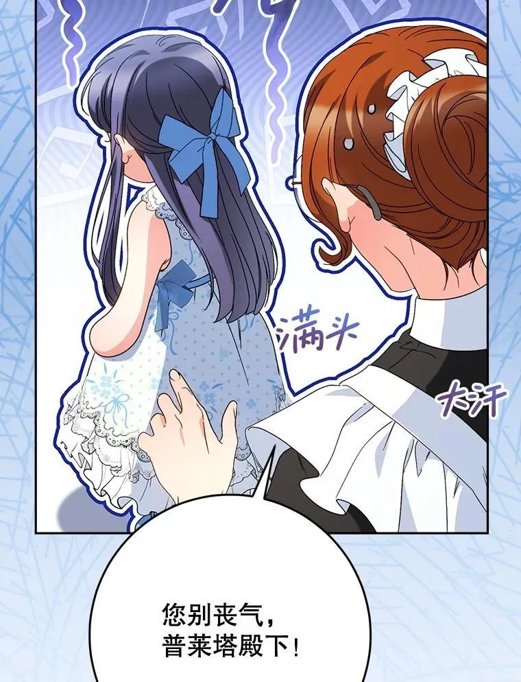 61.众人的秘密 第50页